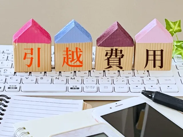 県外引越しの費用を確認する