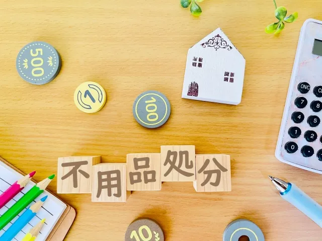 引越し業者の不用品回収にかかる料金